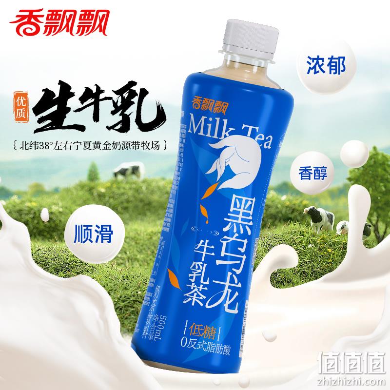 香飘飘 鸭屎香/黑乌龙/大红袍牛乳茶 500ml*6瓶 29.9元包邮（需领券） 值值值-买手聚集的地方