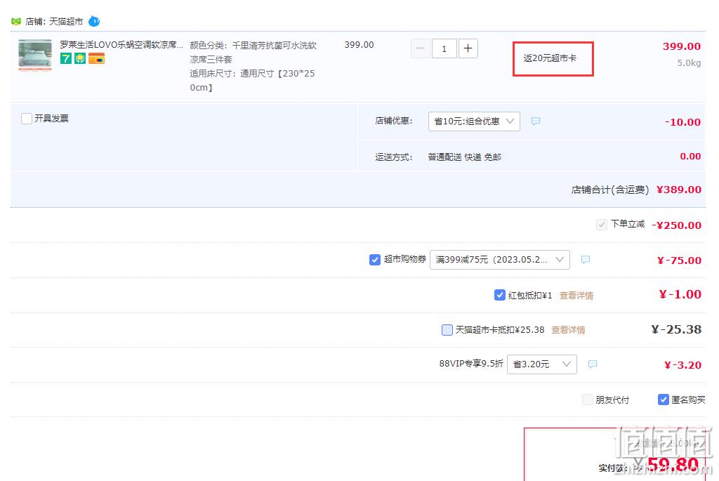 史低！Lovo 乐蜗家纺 冷萃2.0系列 可水洗抗菌印花软凉席三件套 新低39.8元包邮（返20元卡后） 值值值-买手聚集的地方