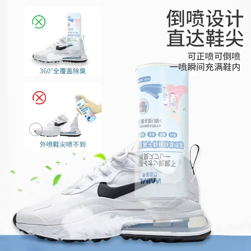 界面医疗 鞋子杀菌除臭喷雾260ml 7.9元包邮（需领券） 值值值-买手聚集的地方