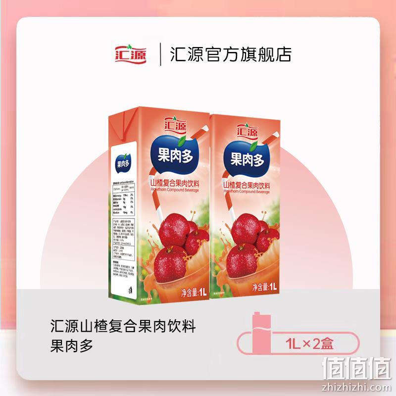 汇源 果肉多 草莓/桃/山楂复合果肉饮料 1L*2瓶 新低17.32元包邮（双重优惠） 值值值-买手聚集的地方