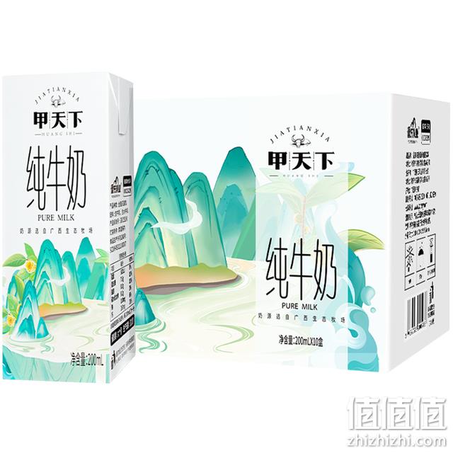 皇氏乳业 甲天下 全脂灭菌纯牛奶 200ml*10盒 新低19.9元包邮（需领券） 值值值-买手聚集的地方