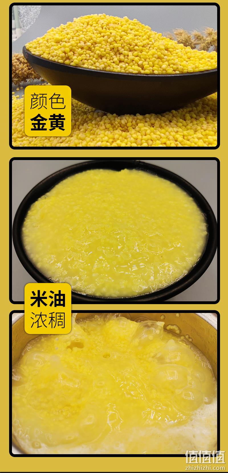国家地理标志产品，佟明阡禾 赤峰敖汉黄小米4.05斤 21.9元包邮（双重优惠） 值值值-买手聚集的地方