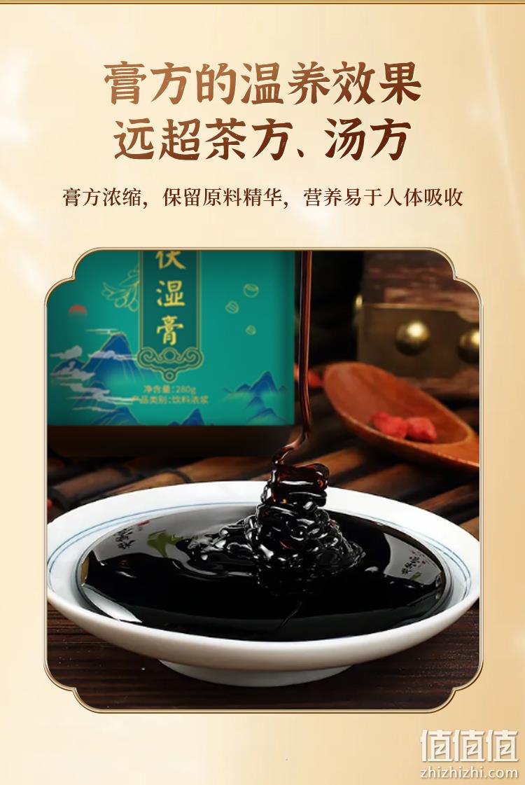 汇仁 伏湿膏280g/瓶 19.9元包邮（需领券） 值值值-买手聚集的地方