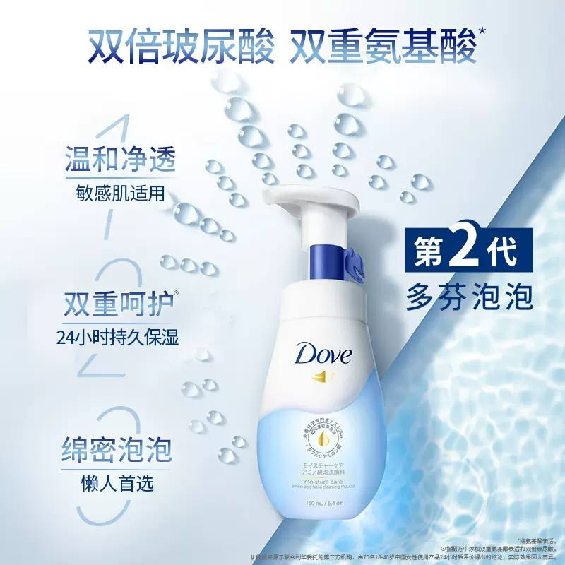 Dove 多芬 神经酰胺洁面慕斯160ml+替换装160ml 送洁面乳30g 49.9元包邮（需领券） 值值值-买手聚集的地方