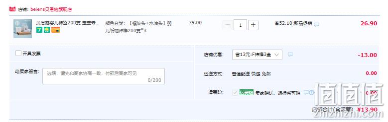 贝恩施 婴儿专用清洁棉签 3盒600支 新低13.9元包邮（需领券） 值值值-买手聚集的地方