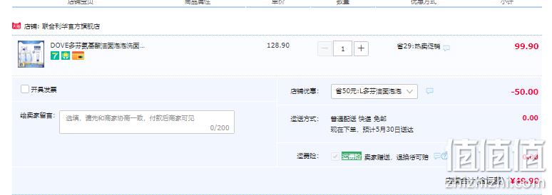 Dove 多芬 神经酰胺洁面慕斯160ml+替换装160ml 送洁面乳30g 49.9元包邮（需领券） 值值值-买手聚集的地方