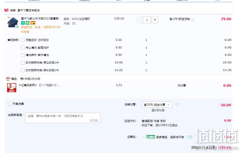 Snow Flying 雪中飞 男士冰丝薄款弹力牛仔裤 多款 59元包邮（需领券） 值值值-买手聚集的地方
