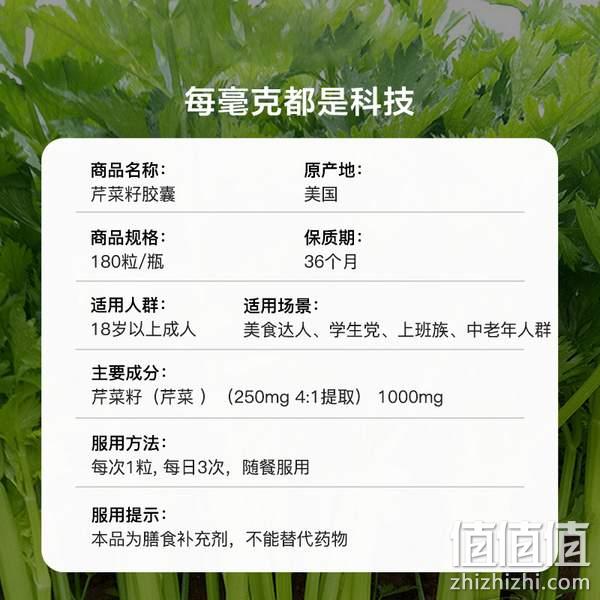 平衡尿酸，美国进口PipingRock 朴诺 西芹籽精华胶囊1000mg*180粒*2件 新低70.3元包邮包税（35.15元/瓶） 值值值-买手聚集的地方