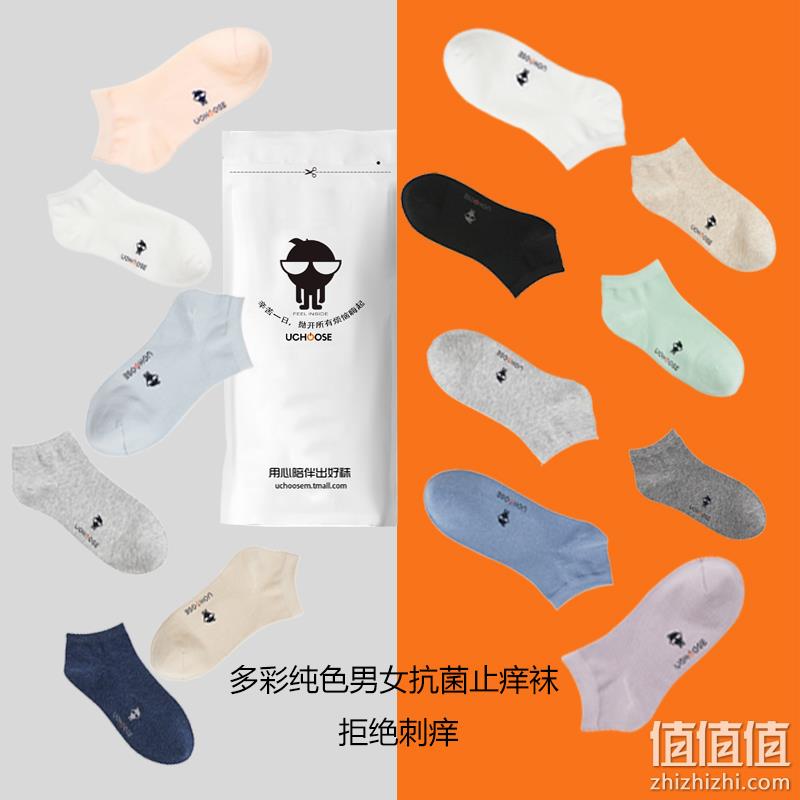 优臣品 男女款棉质短袜/隐形袜 7双 多款可选 赠无纺布袋 29.8元包邮起（需领券） 值值值-买手聚集的地方