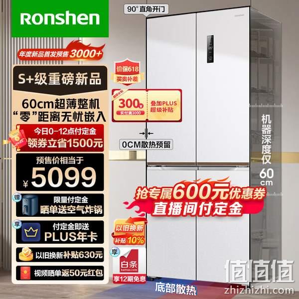 Ronshen 容声 蓝光养鲜平嵌系列 503L风冷十字对开门冰箱 BCD-503WD1FPQ 3889元包邮（定金50元，以旧换新） 值值值-买手聚集的地方
