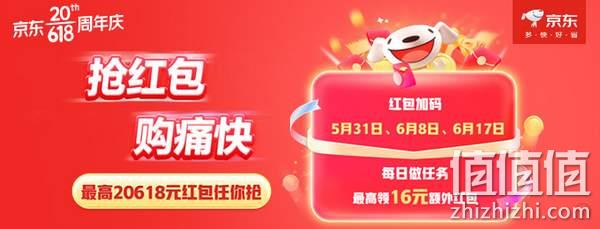 首日必领！天猫 京东 618超级红包开始领取 每天1次/3次！最高23888元！ 值值值-买手聚集的地方