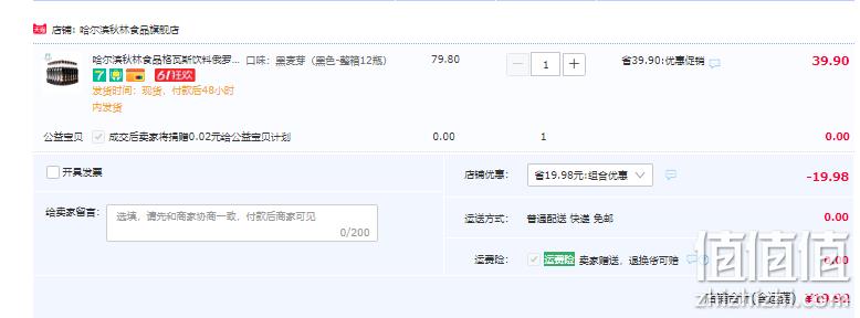 战斗民族口味，秋林 伊雅大列巴黑格瓦斯 300ml*12瓶 19.9元包邮（双重优惠） 值值值-买手聚集的地方