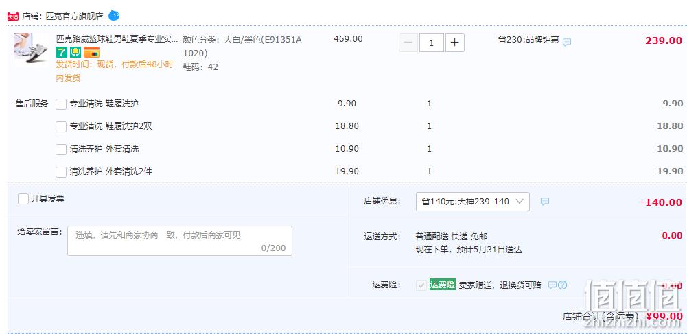 PEAK 匹克 闪电系列 路威 男子篮球鞋E91351A 99元包邮（需用券） 值值值-买手聚集的地方