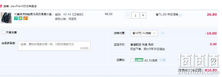 大嘴猴 情侣款防滑漏水速干按摩镂空拖鞋 男女多色 16.8元包邮（需领券） 值值值-买手聚集的地方