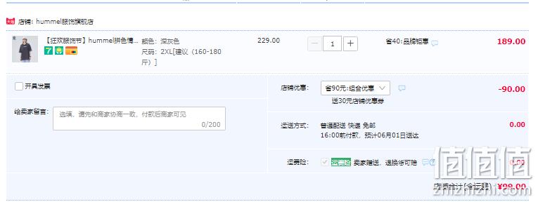Hummel 大黄蜂 拼色情侣时尚圆领半袖T恤（80~200斤）4色 99元包邮（需领券） 值值值-买手聚集的地方