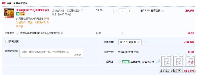 76年老字号，李恩宝 内蒙古特产 丰镇软面饼 1250g 19.9元包邮（需领券） 值值值-买手聚集的地方