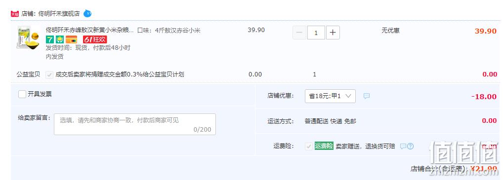 国家地理标志产品，佟明阡禾 赤峰敖汉黄小米4.05斤 21.9元包邮（双重优惠） 值值值-买手聚集的地方
