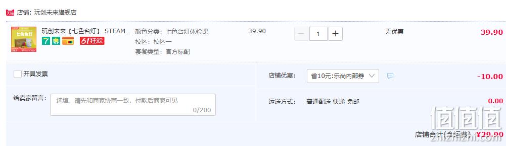 玩创未来 STEAM科学实验手工制作 七色台灯 29.9元包邮（需用券） 值值值-买手聚集的地方