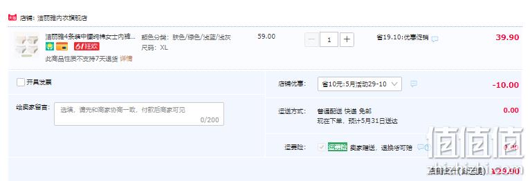 洁丽雅 纯棉中腰甜美少女印花内裤 4条 29.9元包邮（需领券） 值值值-买手聚集的地方