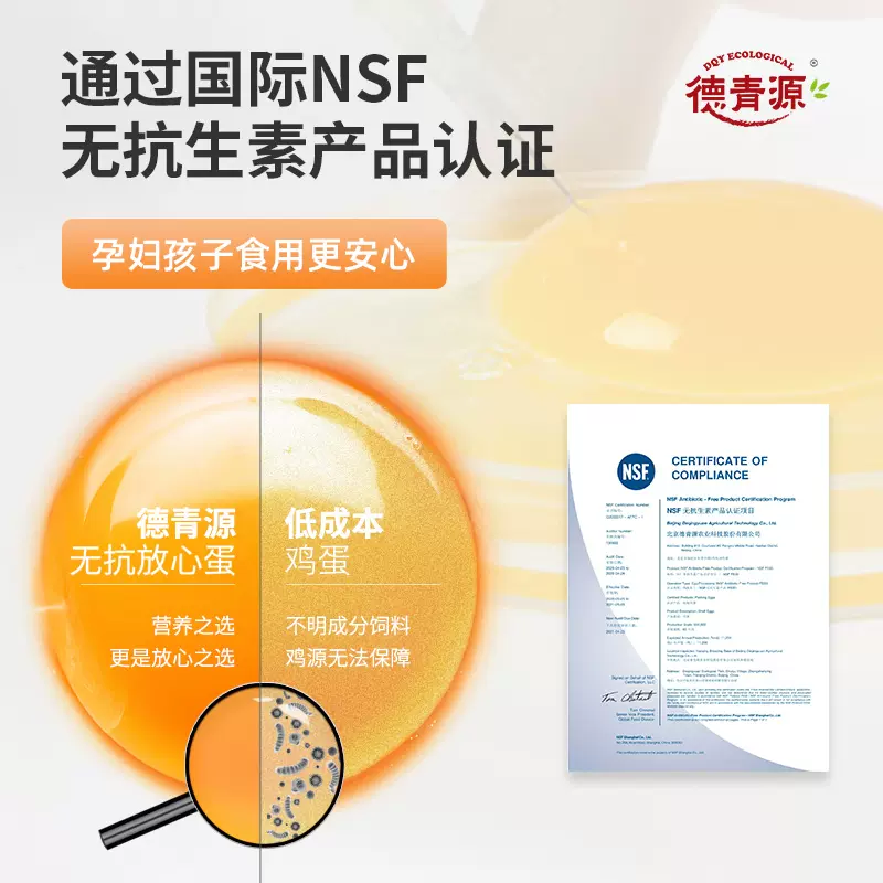 德青源 无抗生素谷饲鲜鸡蛋 30枚/1.29kg 34.9元包邮(需领券) 值值值-买手聚集的地方