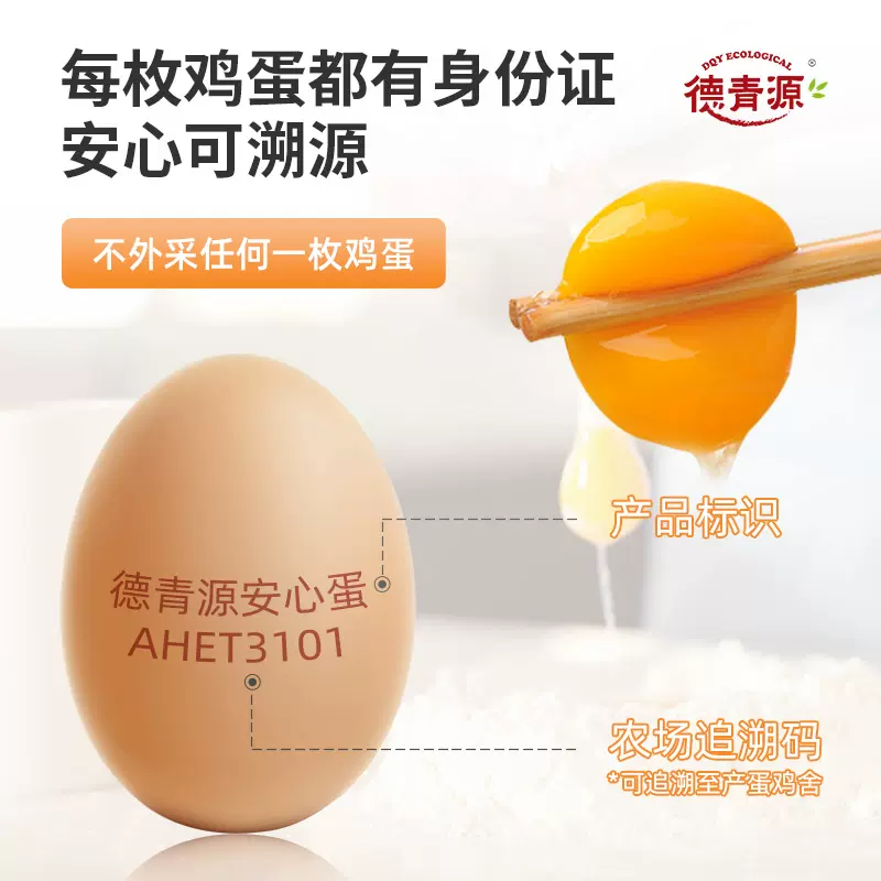 德青源 无抗生素谷饲鲜鸡蛋 30枚/1.29kg 34.9元包邮(需领券) 值值值-买手聚集的地方