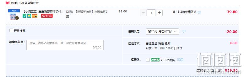 小鹿蓝蓝 宝宝拌饭海苔 40g/罐*2罐 19.8元包邮（双重优惠） 值值值-买手聚集的地方