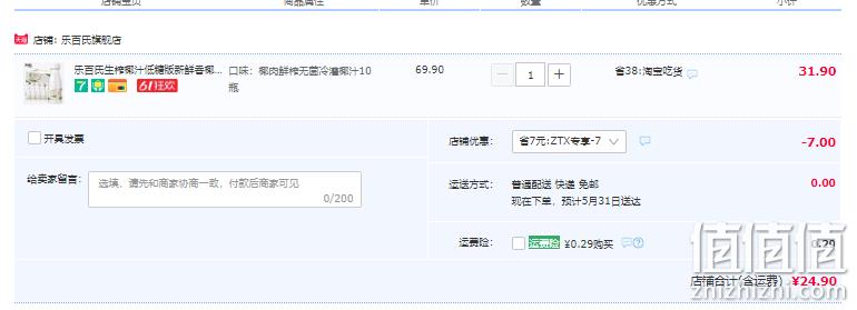 乐百氏 生榨椰子汁 245ml*10瓶 新低24.9元包邮（需领券） 值值值-买手聚集的地方