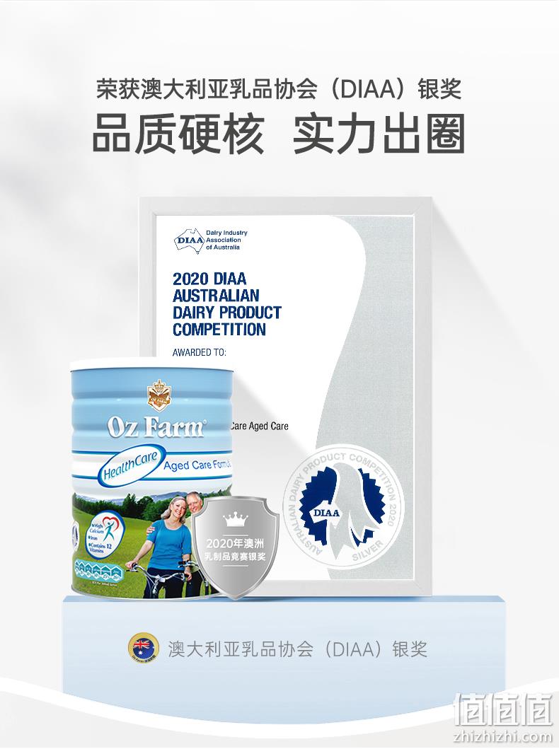 临期特价！澳洲进口：澳滋 中老年低糖高钙奶粉 900g*2罐 96.8元包邮，折合48.4元/瓶 值值值-买手聚集的地方