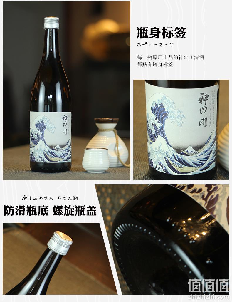 升禧 日式清酒750mL*2瓶 三款可选 史低19.8元包邮（需用券） 值值值-买手聚集的地方