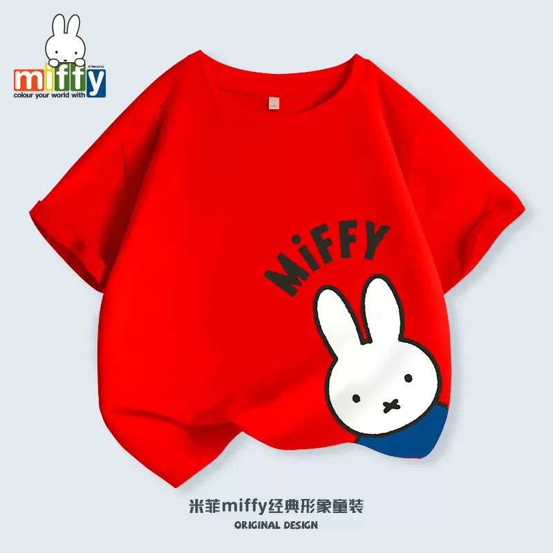 Miffy 米菲 儿童纯棉短袖卡通印花T恤 *3件（110-160cm） 多花色 49.9元包邮（16.6元/件） 值值值-买手聚集的地方