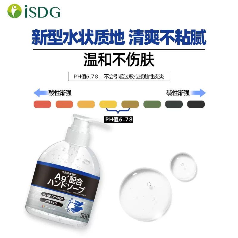 ISDG 医食同源 十人十彩 银离子长效抗菌洗手液 500ml*6瓶 49.9元包邮包税（8.3元/瓶） 值值值-买手聚集的地方