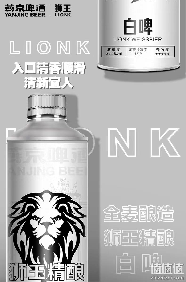 燕京 狮王精酿啤酒12°P德式白啤酒 1L*6瓶整箱 97.8元包邮（16.3元/瓶） 值值值-买手聚集的地方