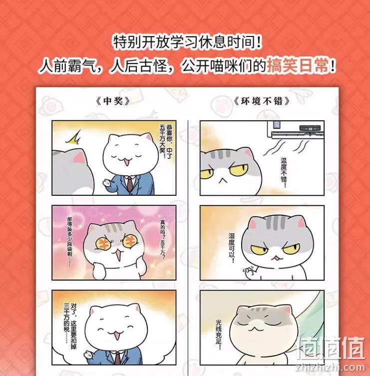 《如果历史是一群喵·元末明初篇》儿童历史漫画百科畅销书 赠学而思礼盒 36.95元包邮（双重优惠） 值值值-买手聚集的地方