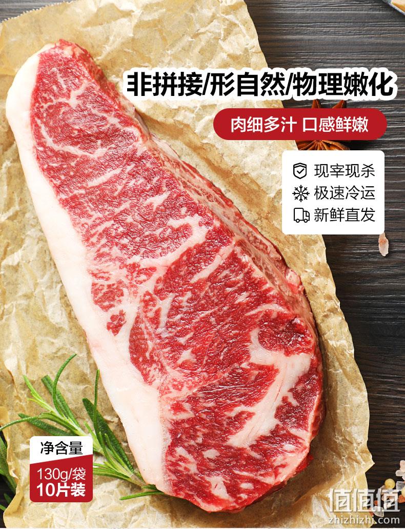CP 正大食品 整切微腌西冷牛排 10袋/1300g 129元包邮（需领券） 值值值-买手聚集的地方
