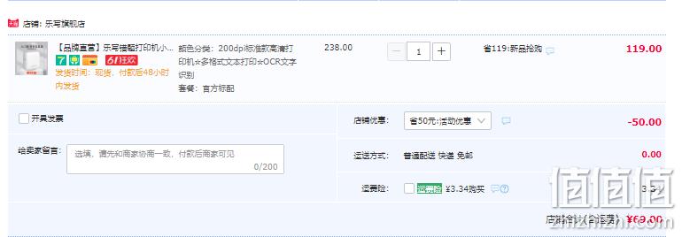 VSON 乐写 WP9516 高清便携错题打印机 含4卷纸 69元包邮起（需领券） 值值值-买手聚集的地方