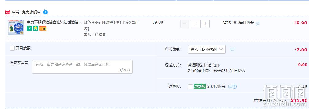 兔の力 强力不锈钢清洁膏300g*2盒 12.9元包邮（需领券） 值值值-买手聚集的地方