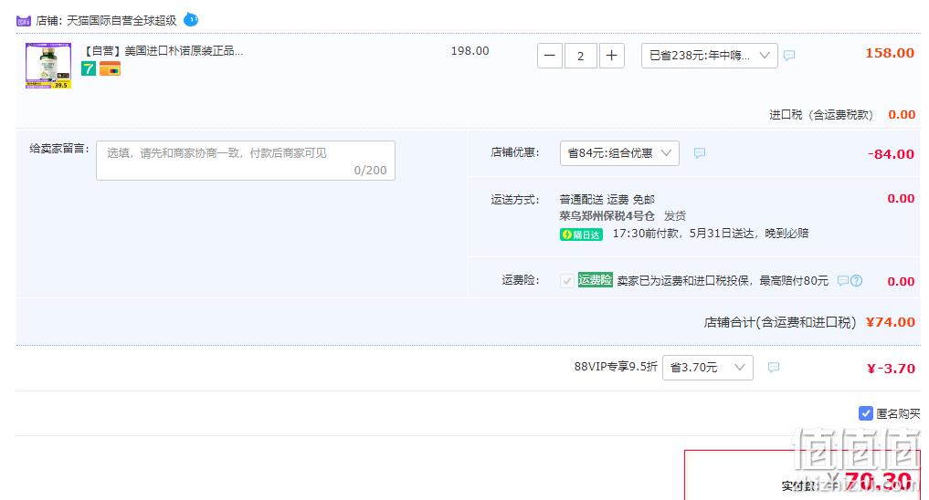 平衡尿酸，美国进口PipingRock 朴诺 西芹籽精华胶囊1000mg*180粒*2件 新低70.3元包邮包税（35.15元/瓶） 值值值-买手聚集的地方