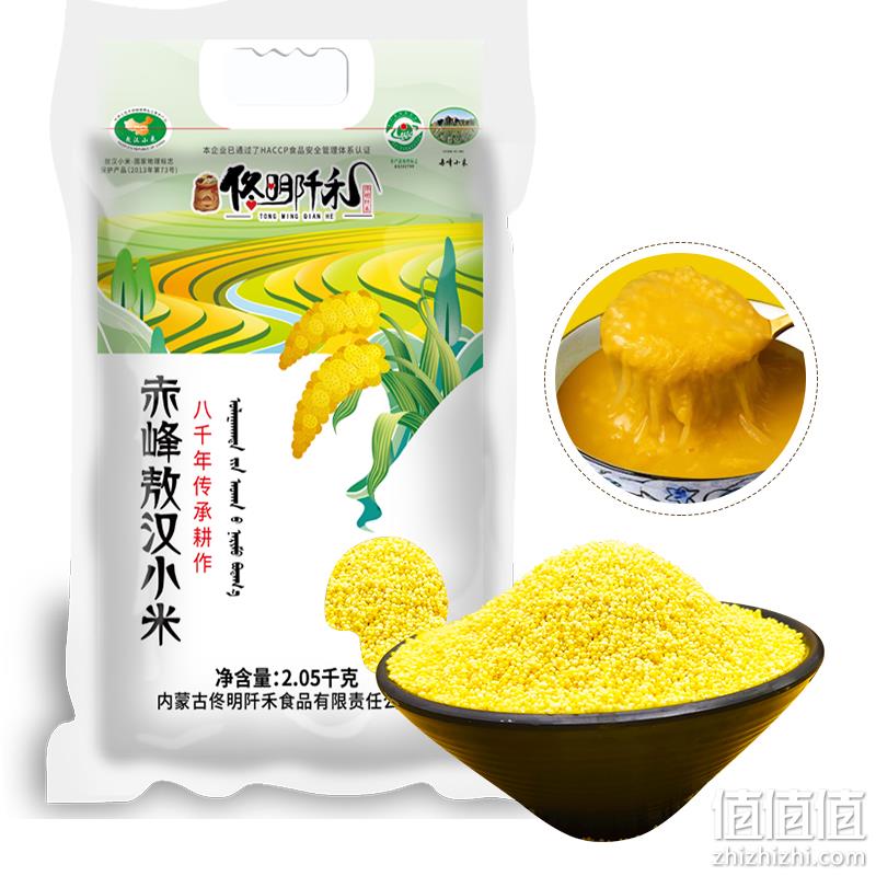 国家地理标志产品，佟明阡禾 赤峰敖汉黄小米4.05斤 21.9元包邮（双重优惠） 值值值-买手聚集的地方