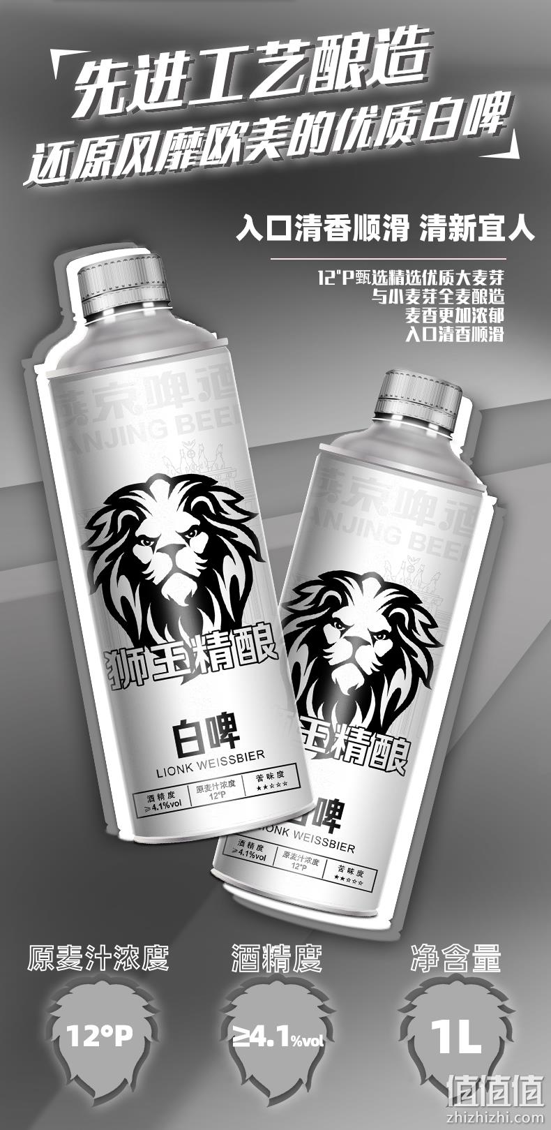 燕京 狮王精酿啤酒12°P德式白啤酒 1L*6瓶整箱 97.8元包邮（16.3元/瓶） 值值值-买手聚集的地方