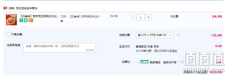 中华老字号，南京冠生园 鸭血粉丝汤 180g*4盒 39.9元包邮（需领券） 值值值-买手聚集的地方