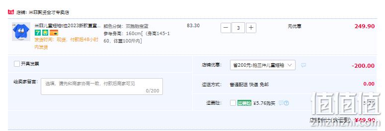 Miffy 米菲 儿童纯棉短袖卡通印花T恤 *3件（110-160cm） 多花色 49.9元包邮（16.6元/件） 值值值-买手聚集的地方
