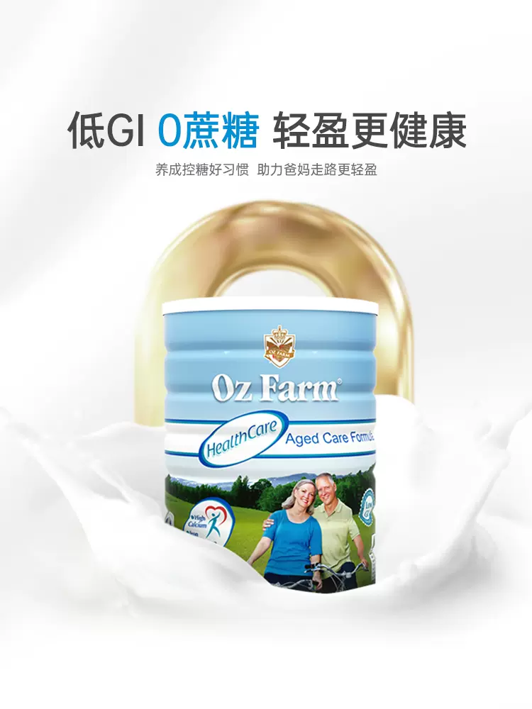 临期特价！澳洲进口：澳滋 中老年低糖高钙奶粉 900g*2罐 96.8元包邮，折合48.4元/瓶 值值值-买手聚集的地方