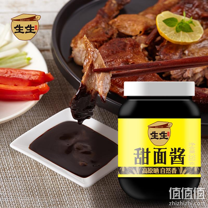 生生酱园 甜面酱 350g*2瓶 9.9元包邮（需领券） 值值值-买手聚集的地方