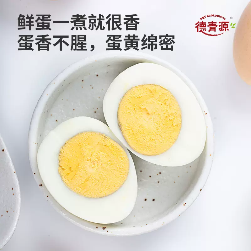 德青源 无抗生素谷饲鲜鸡蛋 30枚/1.29kg 34.9元包邮(需领券) 值值值-买手聚集的地方