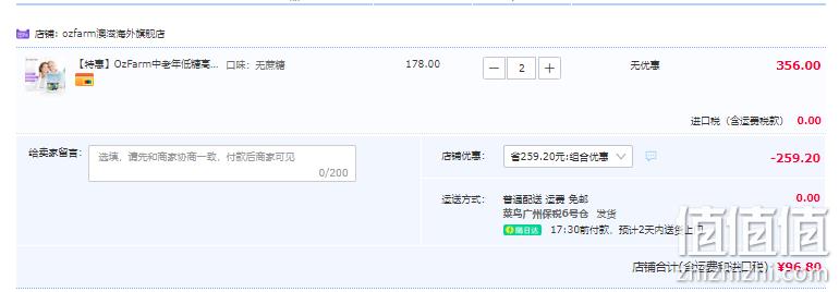 临期特价！澳洲进口：澳滋 中老年低糖高钙奶粉 900g*2罐 96.8元包邮，折合48.4元/瓶 值值值-买手聚集的地方