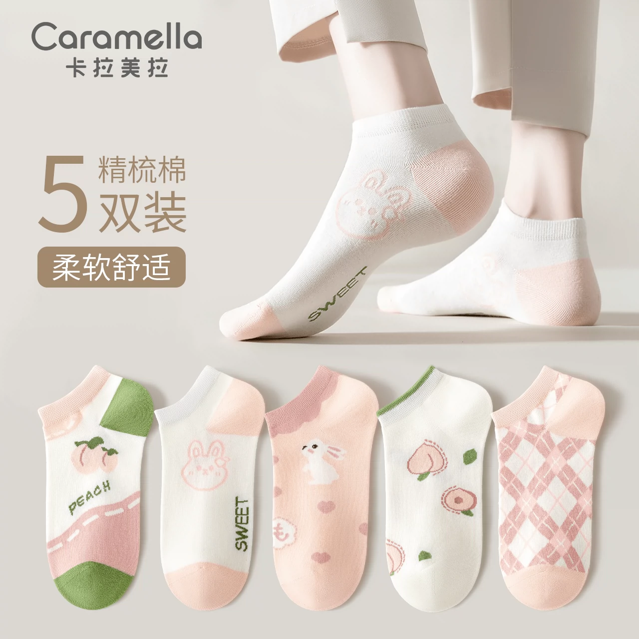 CARAMELLA 女生夏季薄款防滑短袜船袜 5双 24.9元包邮（需领券） 值值值-买手聚集的地方