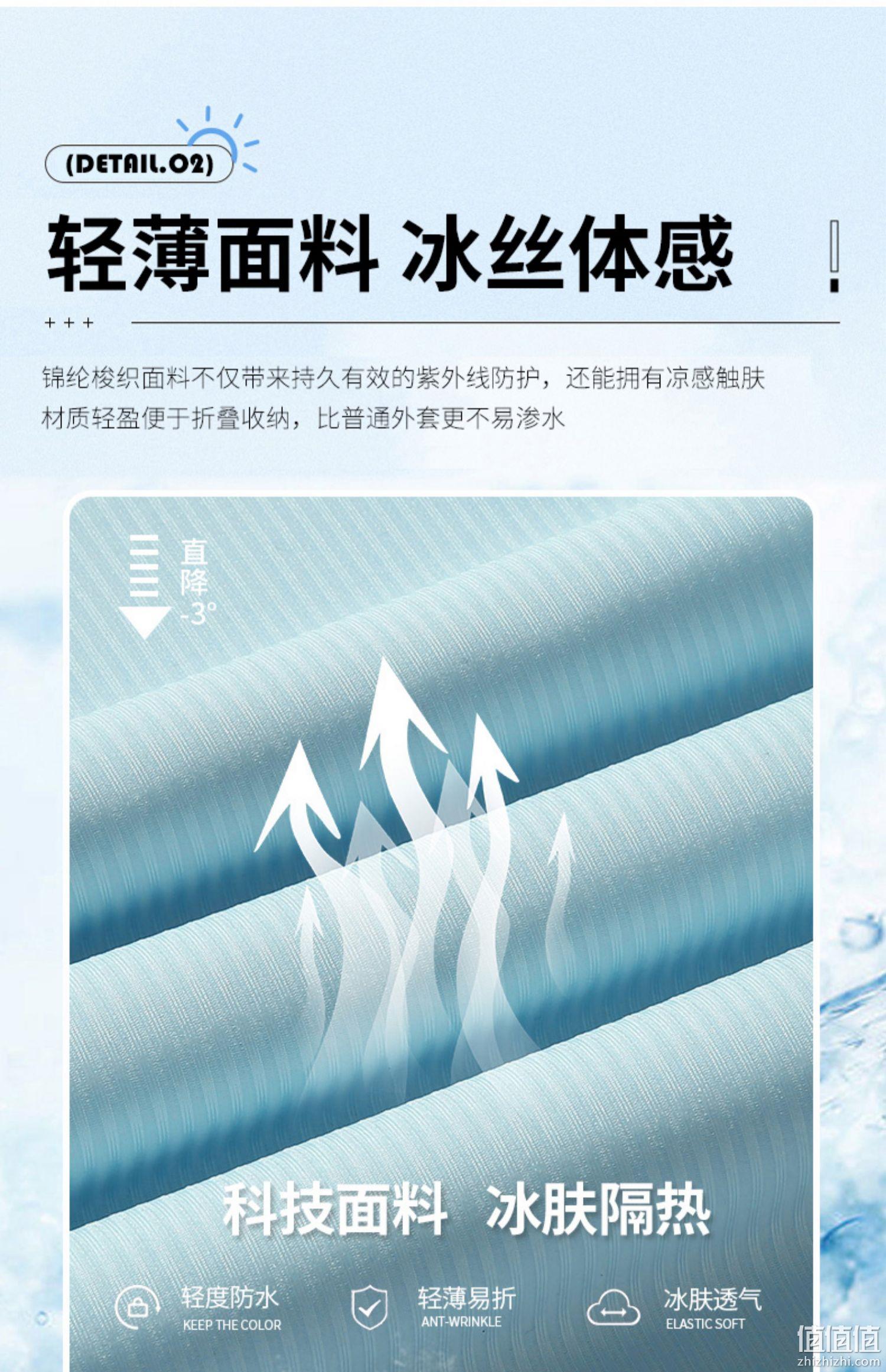 罗蒙 冰丝弹力情侣轻薄透气防晒衣裤两件套 UPF50+ 男女多色 138元包邮（需领券） 值值值-买手聚集的地方