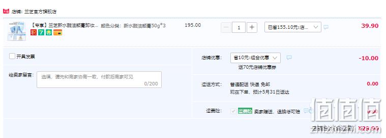 Laneige 兰芝 新水酷透明质酸嘭润洁颜膏 50g*3支 29.9元包邮（需领券） 值值值-买手聚集的地方