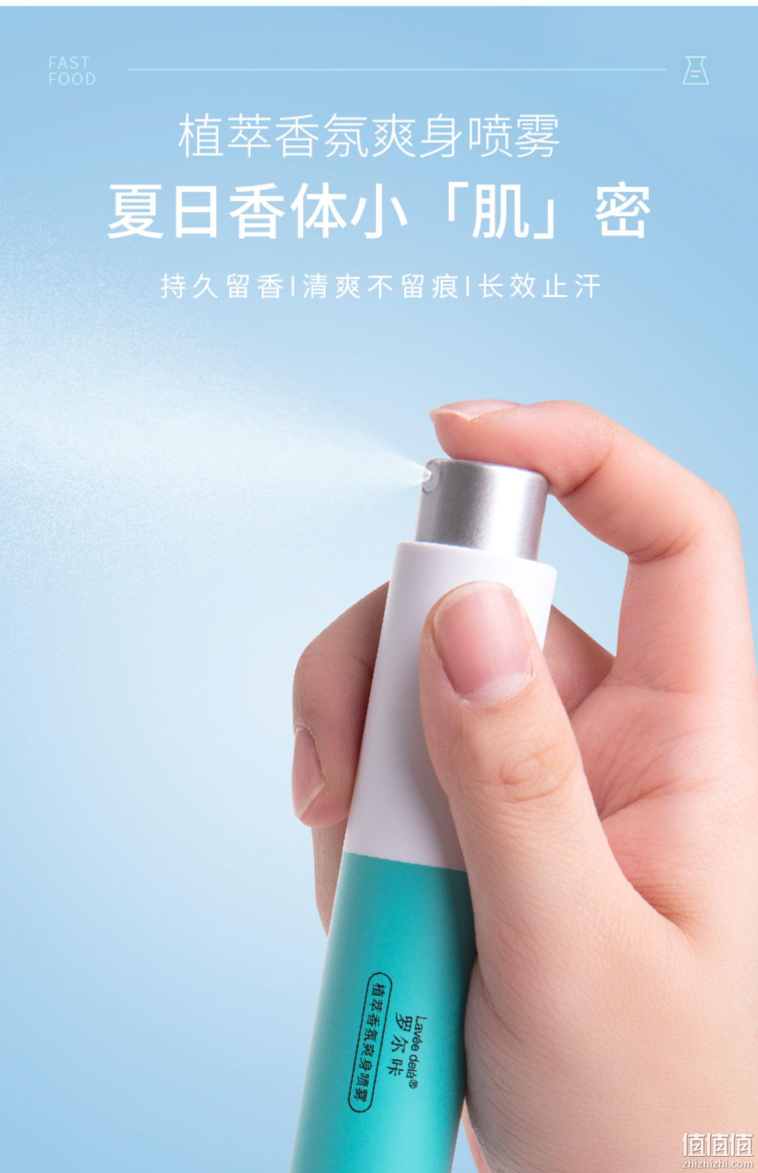 屈臣氏有售，Lavee dela 罗尔咔 去狐臭香体露 8ml 9.9元包邮（需领券） 值值值-买手聚集的地方