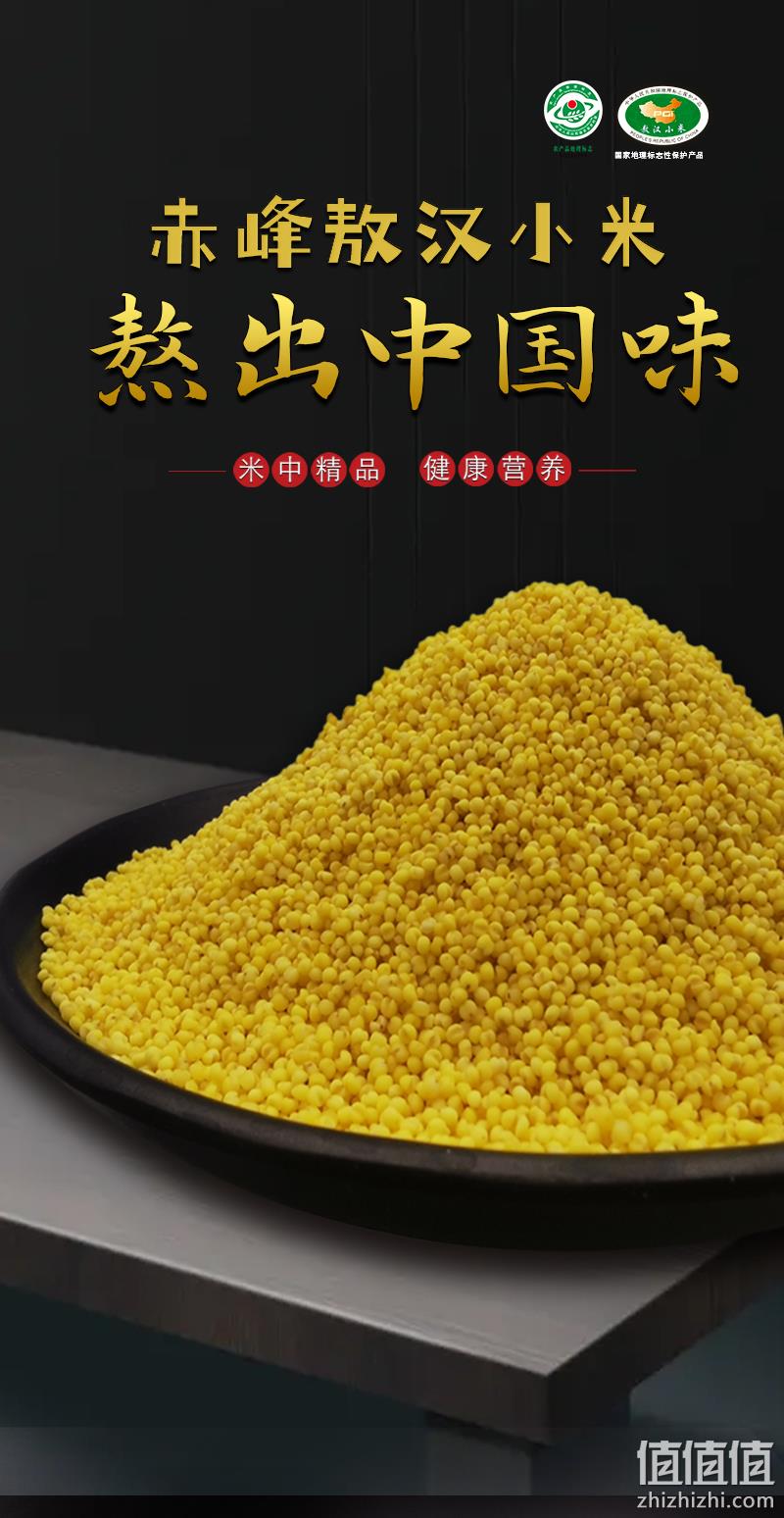 国家地理标志产品，佟明阡禾 赤峰敖汉黄小米4.05斤 21.9元包邮（双重优惠） 值值值-买手聚集的地方